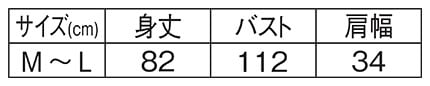 パンジーキッチン裾切替エプロンのサイズ表