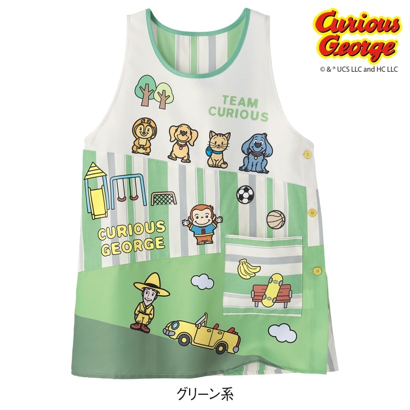 ＜おさるのジョージ＞なかよしコロコロデザインエプロン