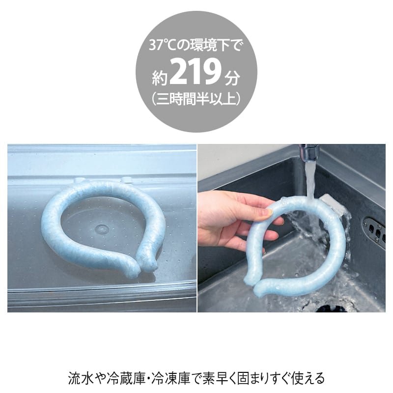 ダブルアイシーネック