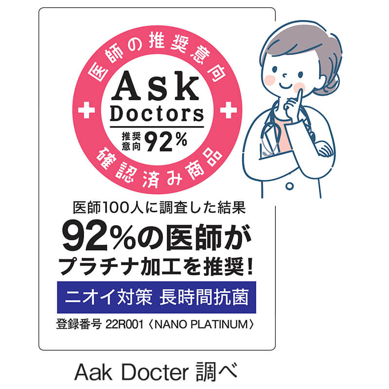 ナノプラチナ加工ちょうどいい暖かさ吸湿発熱8分袖インナー