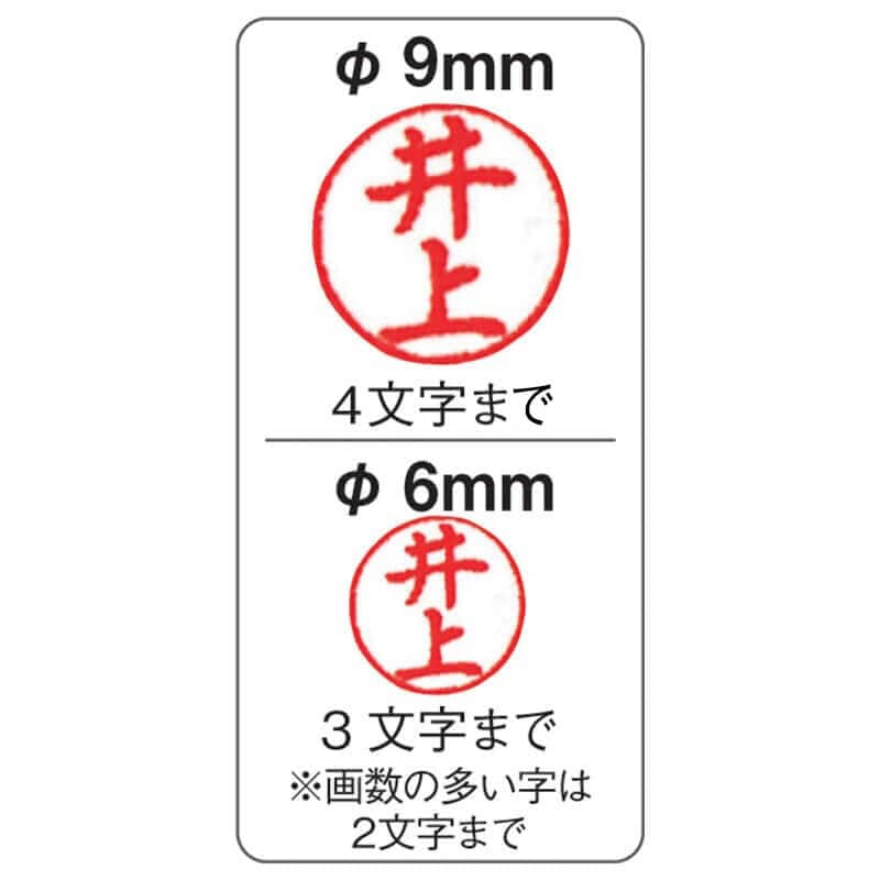 シヤチハタ キューム 印鑑