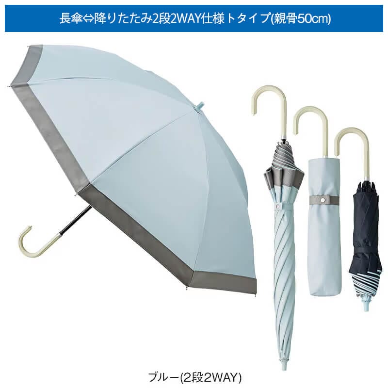 サンブロックラボ遮夏クール晴雨兼用傘