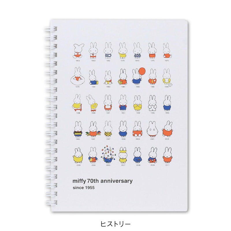 ＜ミッフィー＞７０周年　Ａ５リングノート