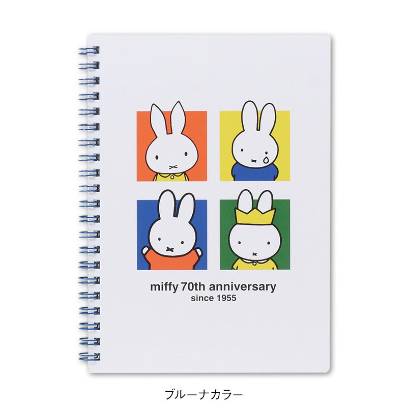 ＜ミッフィー＞７０周年　Ａ５リングノート