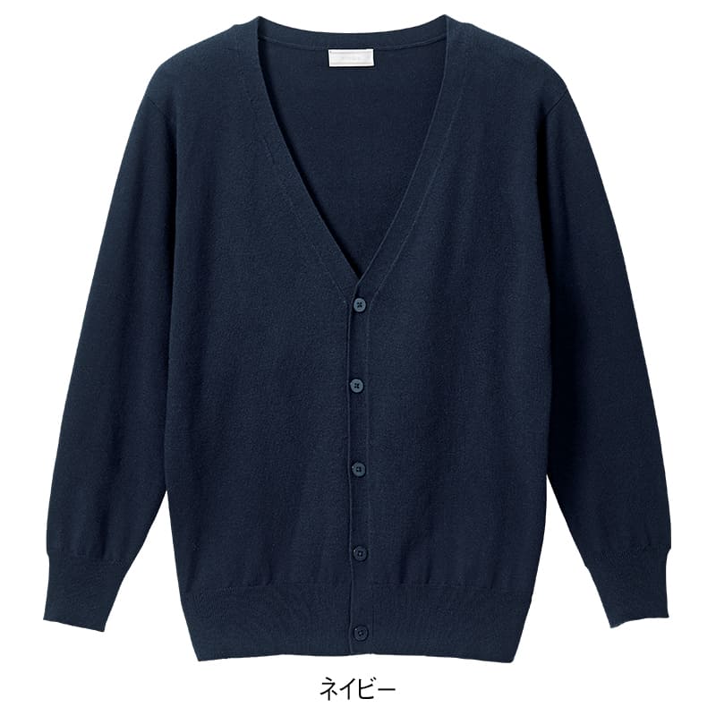 自宅で洗える！毛玉になりにくい抗菌ふわふわスフレニットカーディガン(男女兼用)