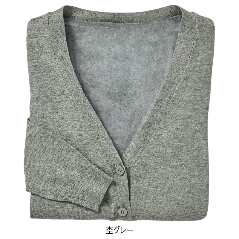さらにあったか！袖まで裏地付きウォッシャブルやわらかカーディガン(レギュラー丈)