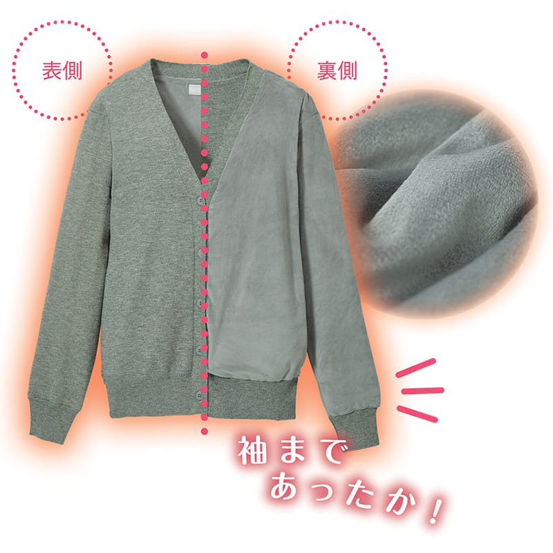 さらにあったか！袖まで裏地付きウォッシャブルやわらかカーディガン(レギュラー丈)