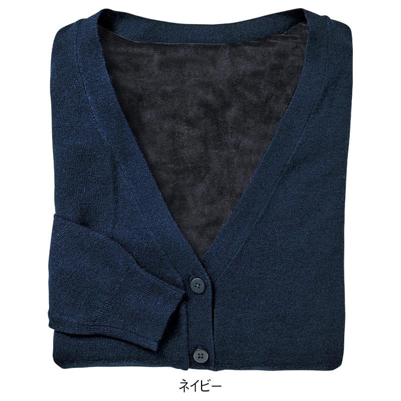 さらにあったか！袖まで裏地付きウォッシャブルやわらかカーディガン(ロング丈)