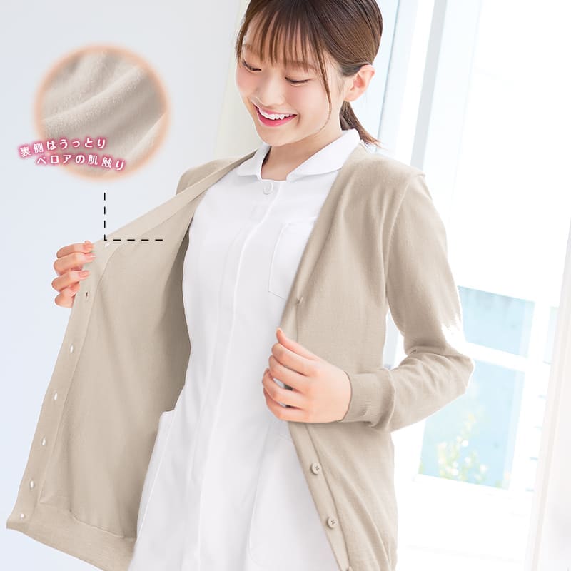 さらにあったか！袖まで裏地付きウォッシャブルやわらかカーディガン(ロング丈)