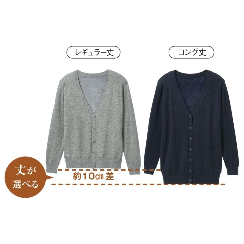 さらにあったか！袖まで裏地付きウォッシャブルやわらかカーディガン(ロング丈)