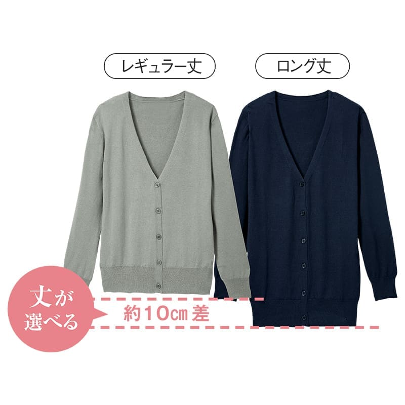 自宅で洗える！素肌に触れてもやさしいソフトコットン100%ニットカーディガン(レギュラー丈)