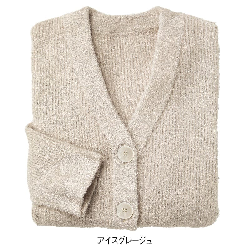 自宅で洗える！ふわもこシャギーニットカーディガン(レギュラー丈)