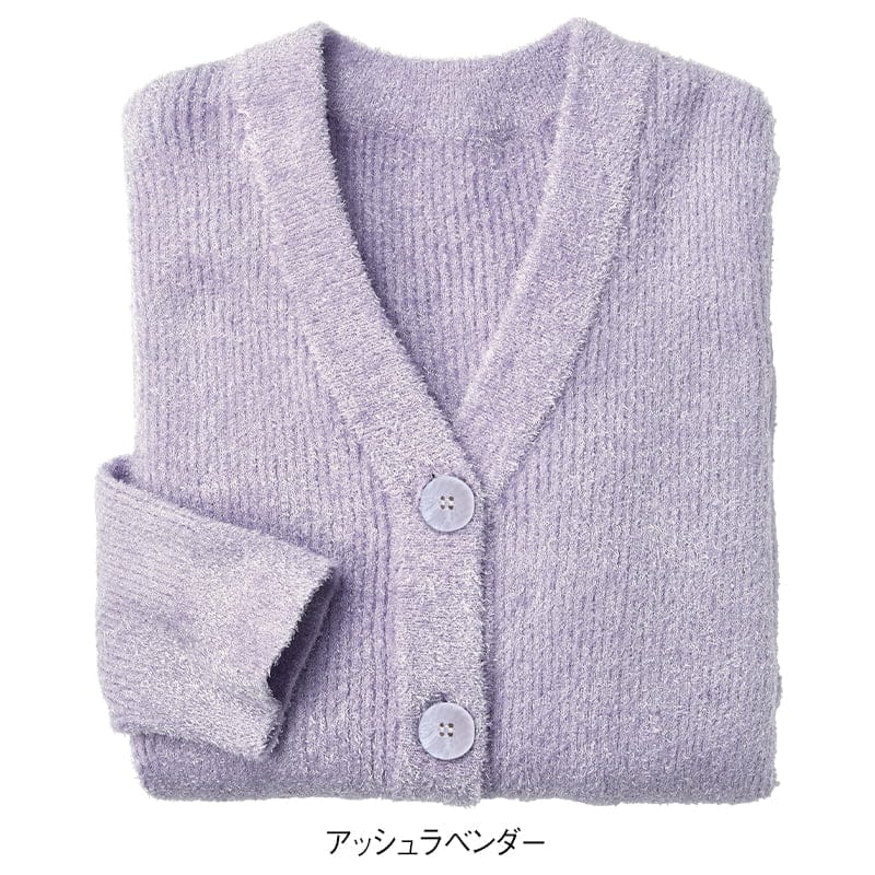 自宅で洗える！ふわもこシャギーニットカーディガン(レギュラー丈)