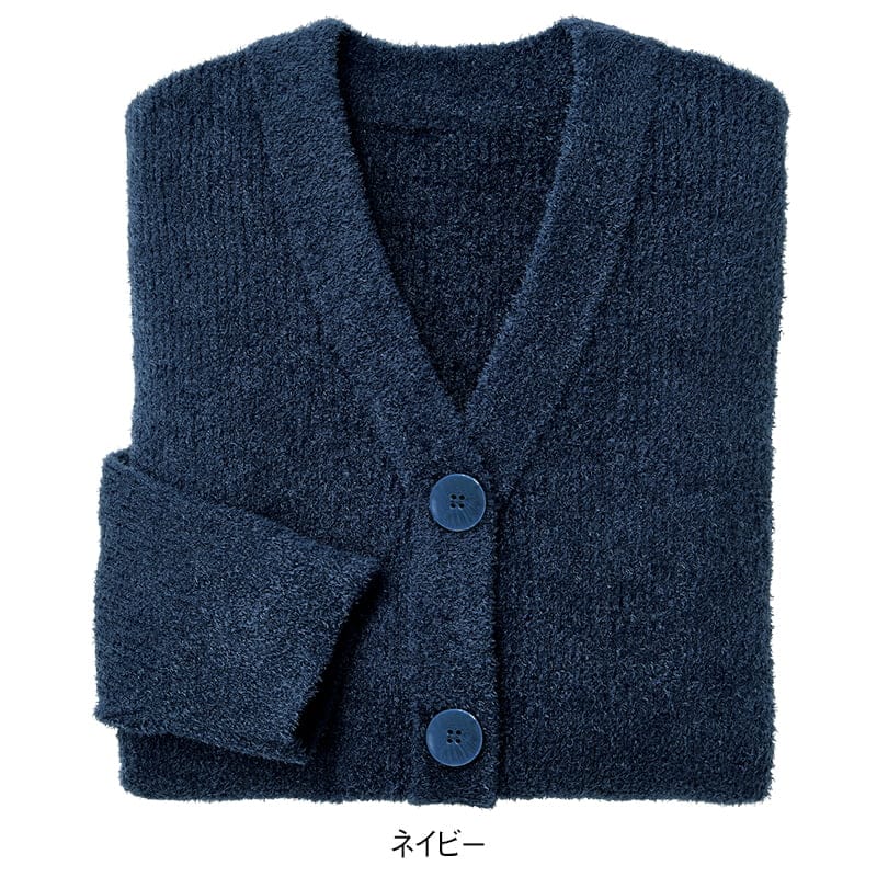 自宅で洗える！ふわもこシャギーニットカーディガン(ロング丈)