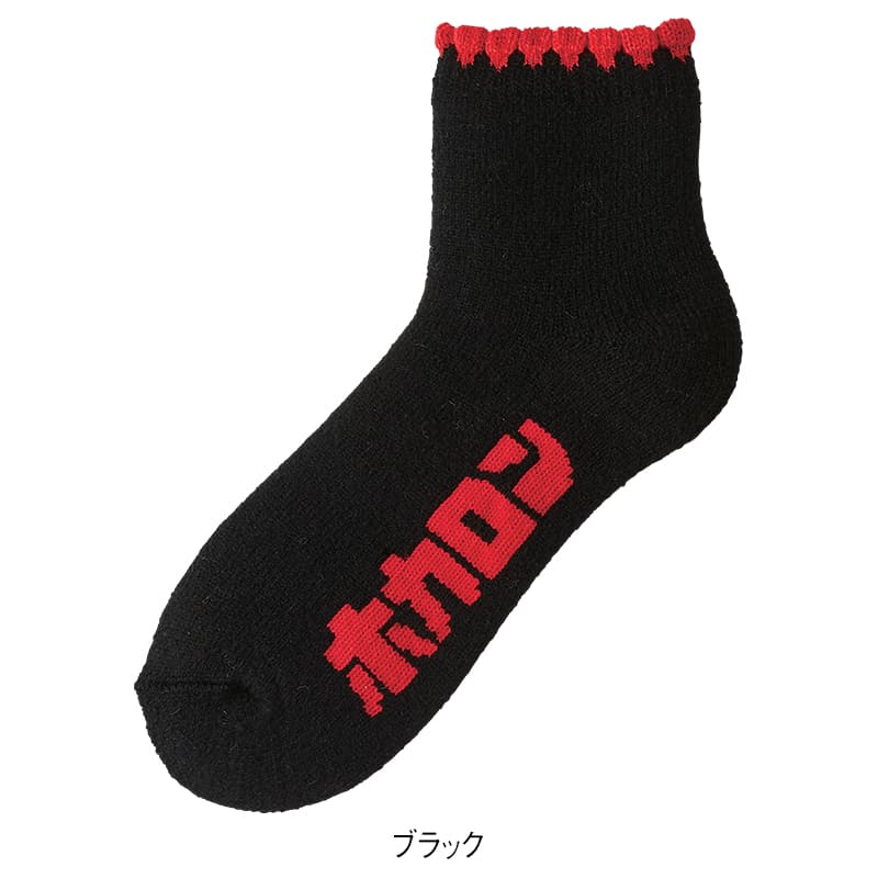 ＜履くホカロン＞裏起毛総パイルピコットソックス
