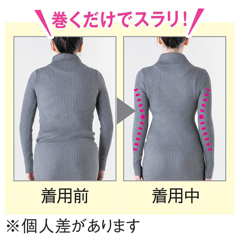 あばらキュッとベルト