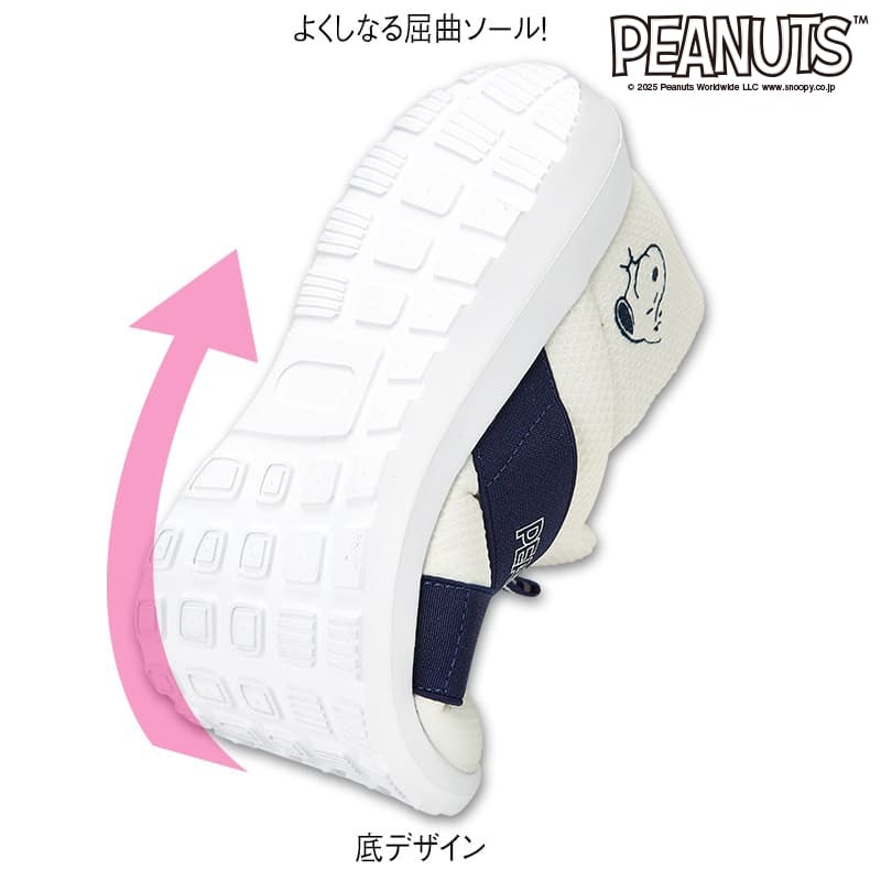 ＜スヌーピー＞高反発インソール クロスゴムスニーカー