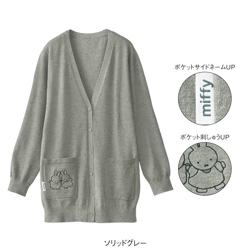 ＜ミッフィー＞ポケット刺繍ニットカーディガン