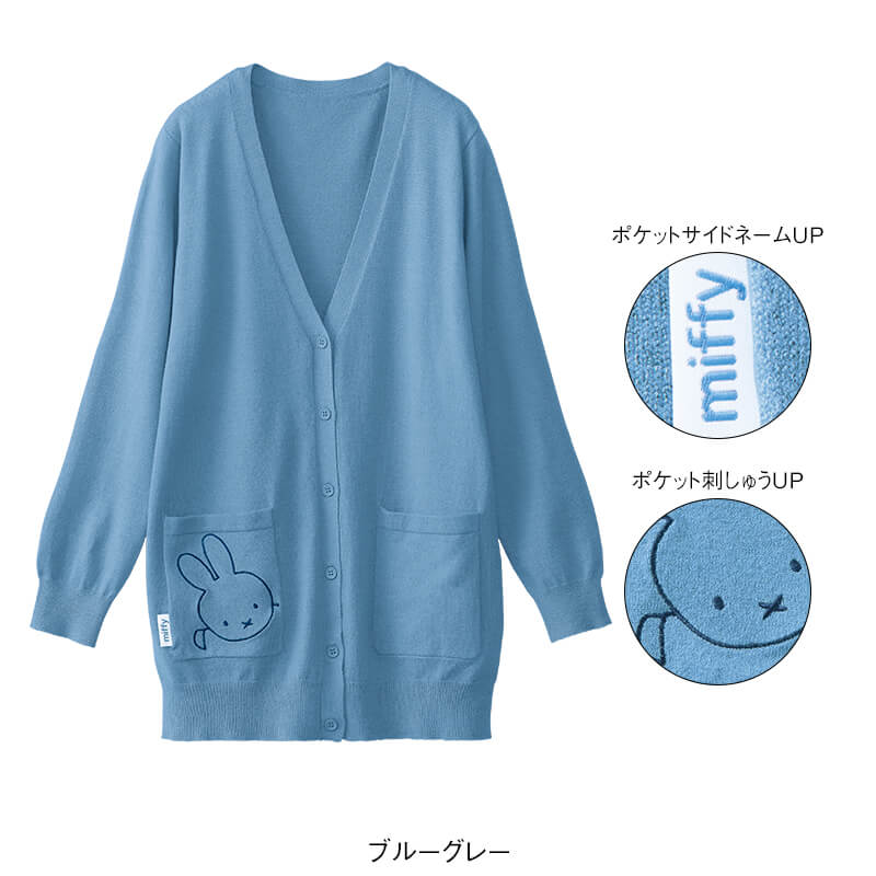 ＜ミッフィー＞ポケット刺繍ニットカーディガン