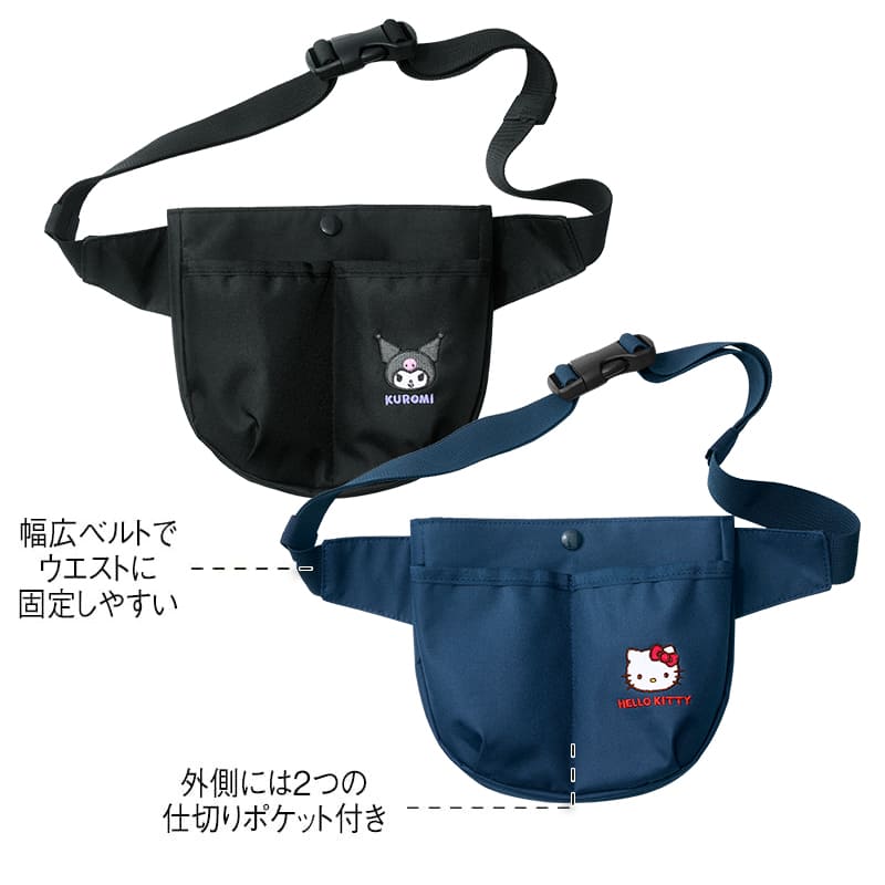 ＜サンリオキャラクターズ＞大容量ラウンドウエストポーチ