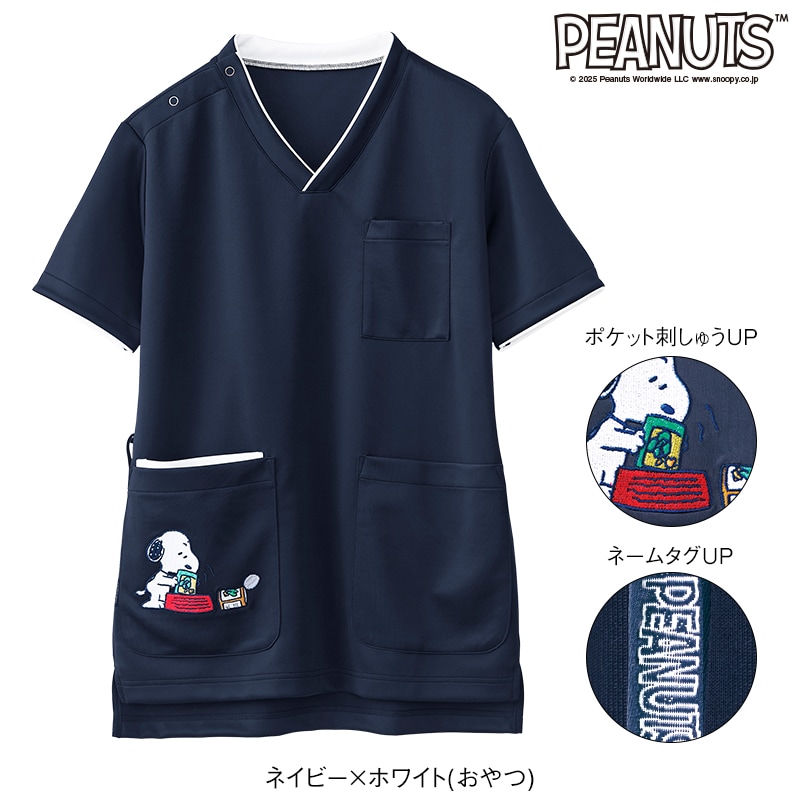 <スヌーピー>ポケット刺繍ストレッチスクラブ
