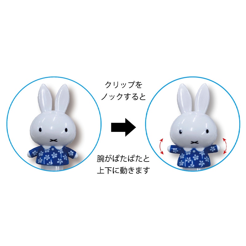 <ミッフィー>アクションペン