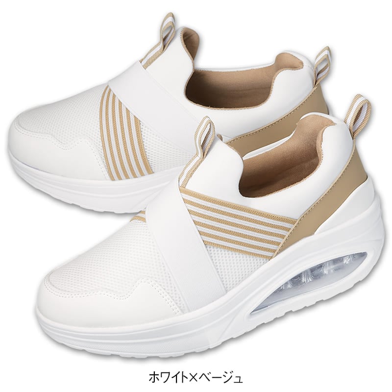 クロスゴムコンビデザイン舟底スニーカー(低反発中敷付き)