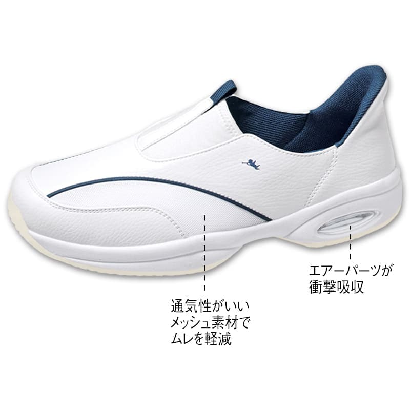 ＜天使のナースシューズ＞脱ぎ履きかんたんエアーシューズ