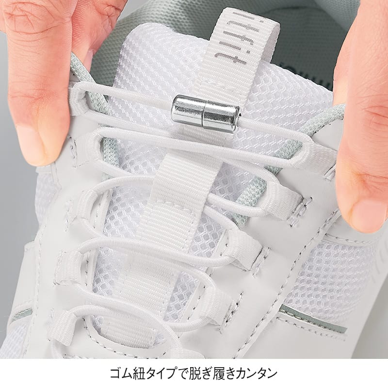 ＜フィットフィット＞ほっそり見え3Eゴムひもスニーカー