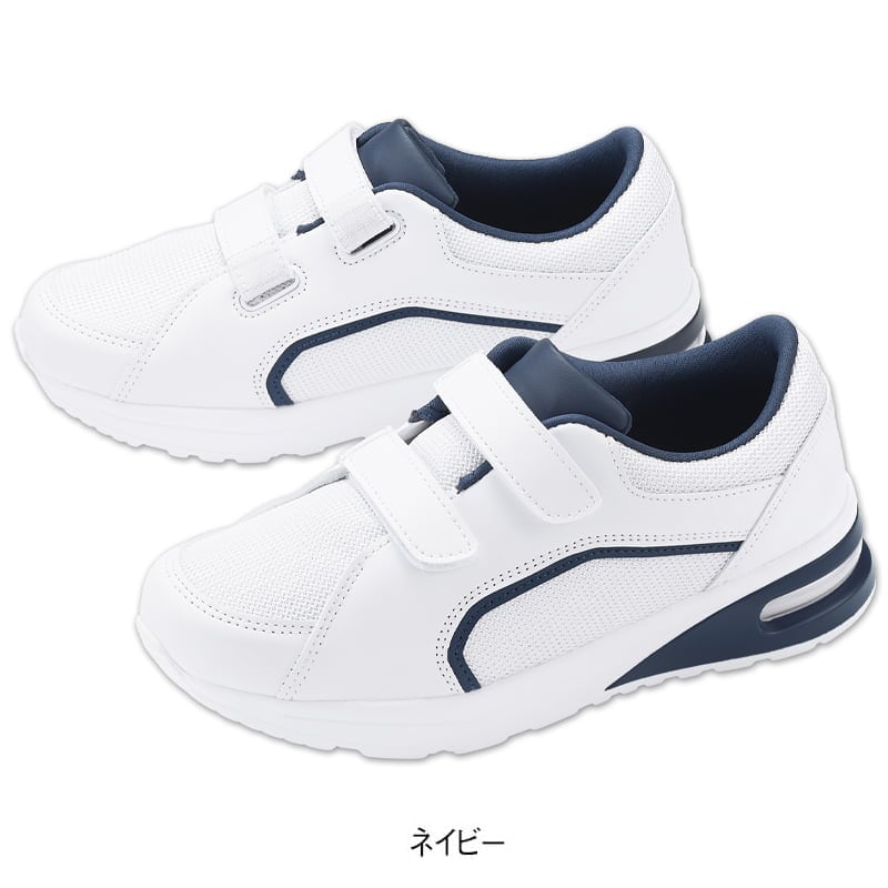 ＜真軸インソールライト＞中敷付きダブルベルトエアーシューズ