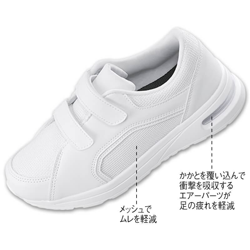 ＜真軸インソールライト＞中敷付きダブルベルトエアーシューズ