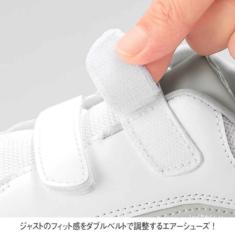 ＜真軸インソールライト＞中敷付きダブルベルトエアーシューズ