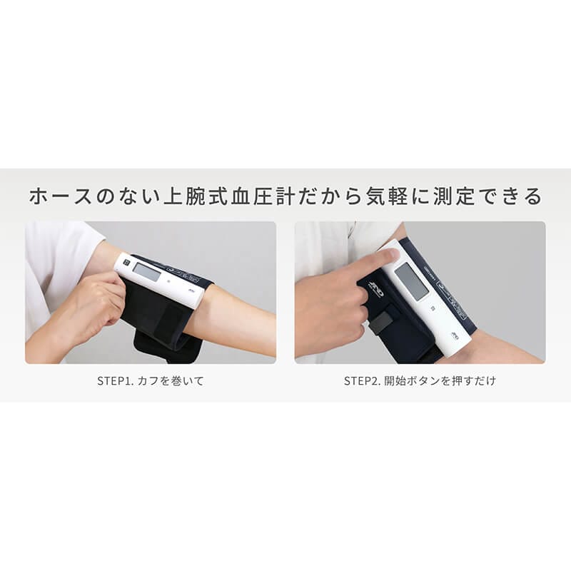上腕式血圧計 UA-1100NFC