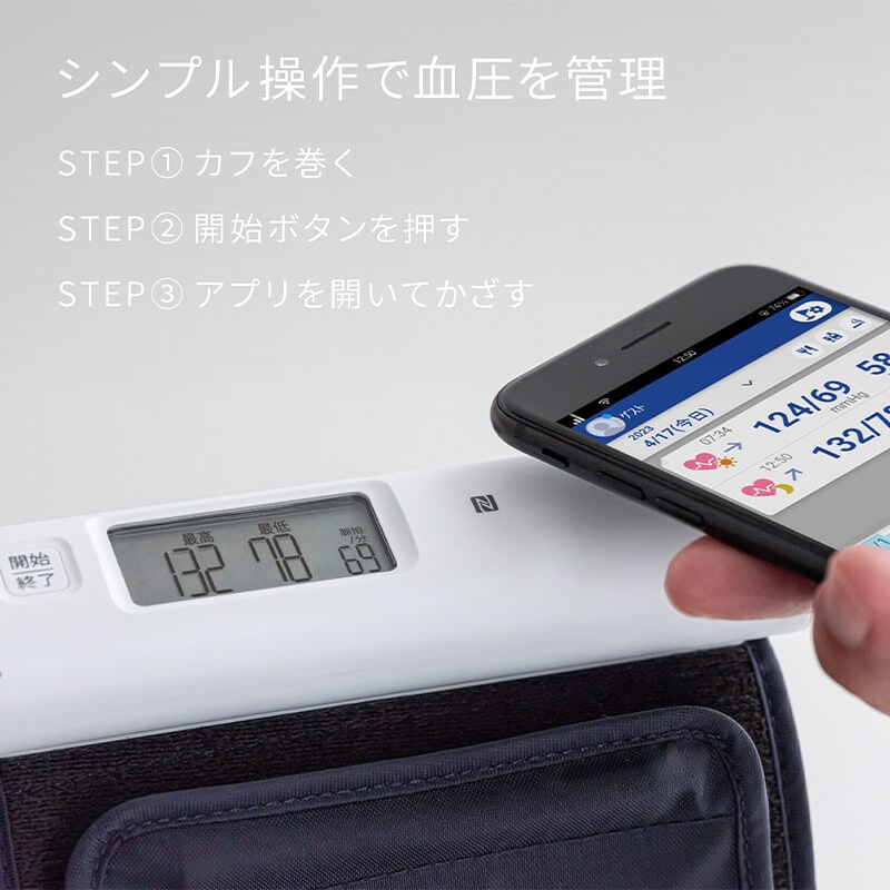 上腕式血圧計 UA-1100NFC