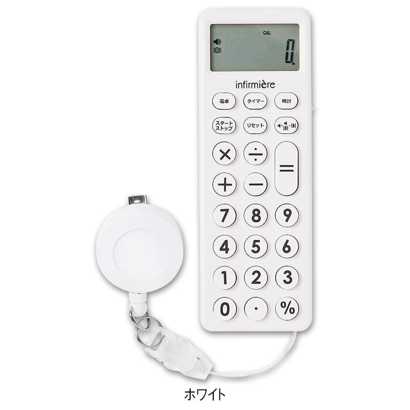 リール付電卓バイブタイマー