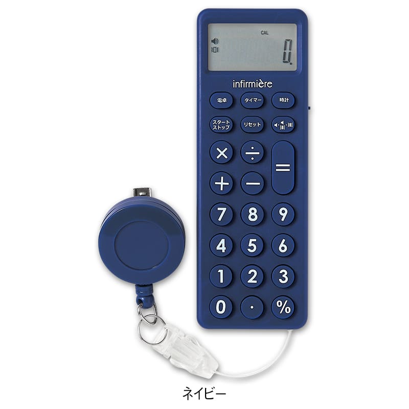 リール付電卓バイブタイマー