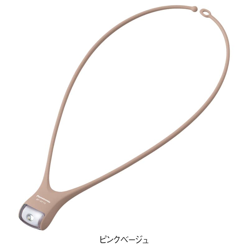 パナソニック LEDネックライト
