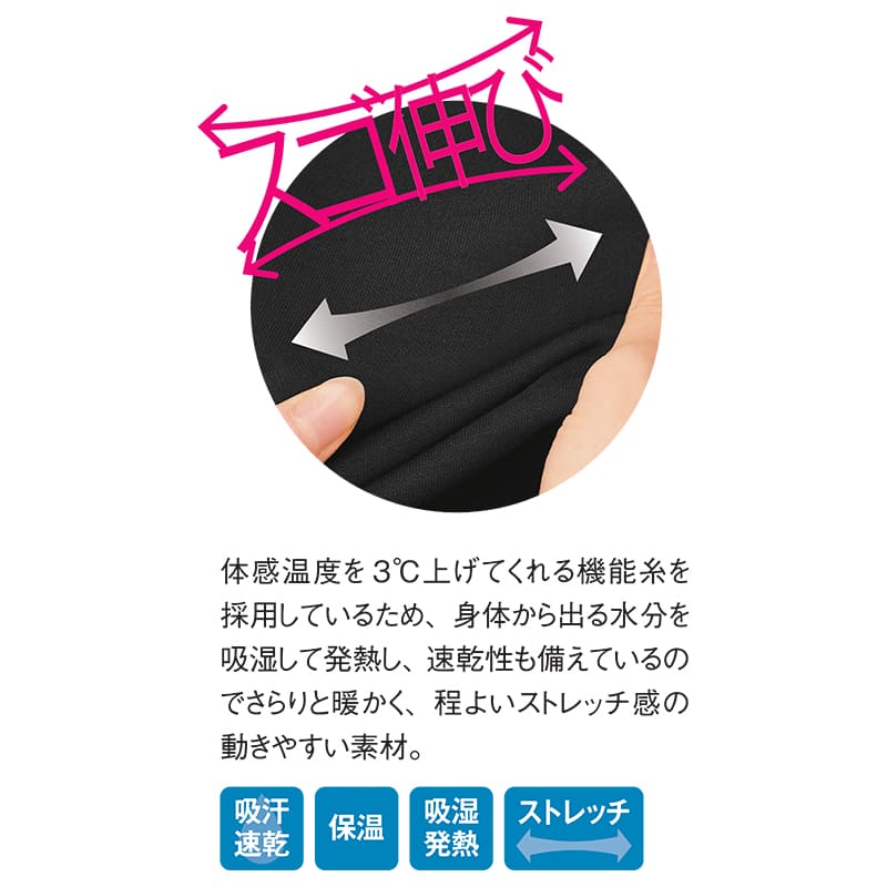 ＋3℃吸湿発熱で内側から保温！あったか総ゴム美脚パンツ