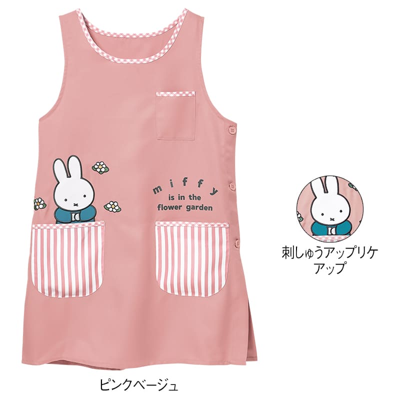 ＜ミッフィー＞ラウンドネックチュニックエプロン