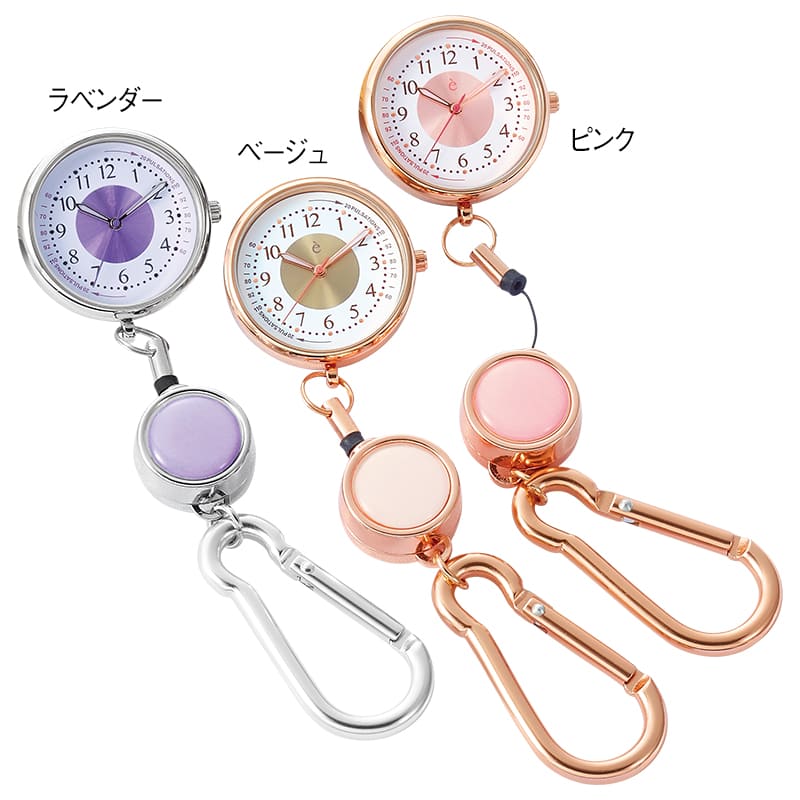 引っ張っても外れない！カラビナリール式ナースウォッチ