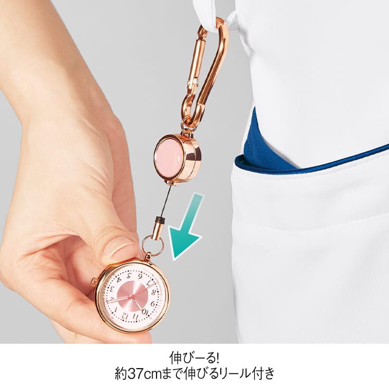 引っ張っても外れない！カラビナリール式ナースウォッチ