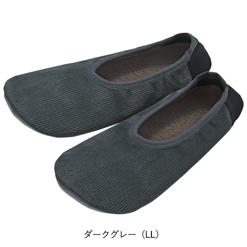 ＜GUNZE＞抗菌防臭・足底防水・洗濯OK！あったかおうちスリッポン