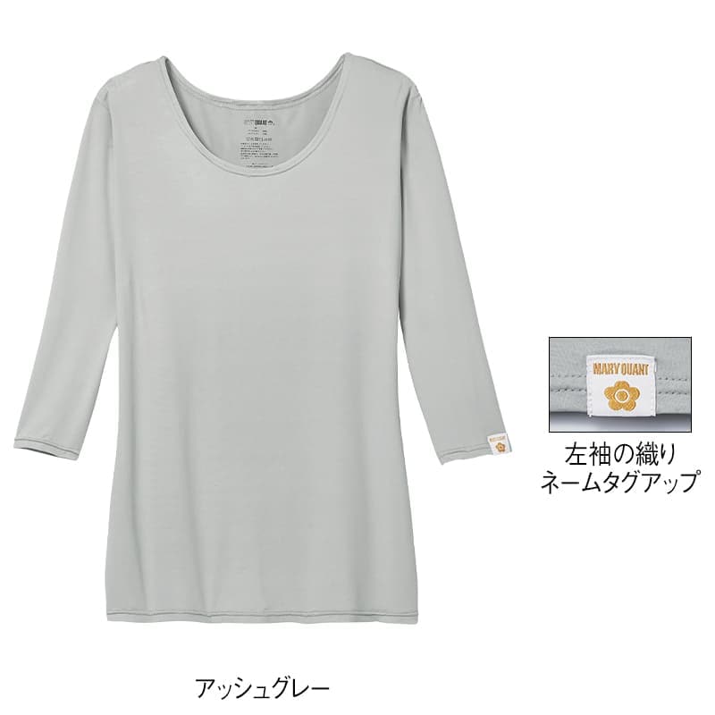 ＜マリークワント＞織ネーム付きストレッチスクラブインナー