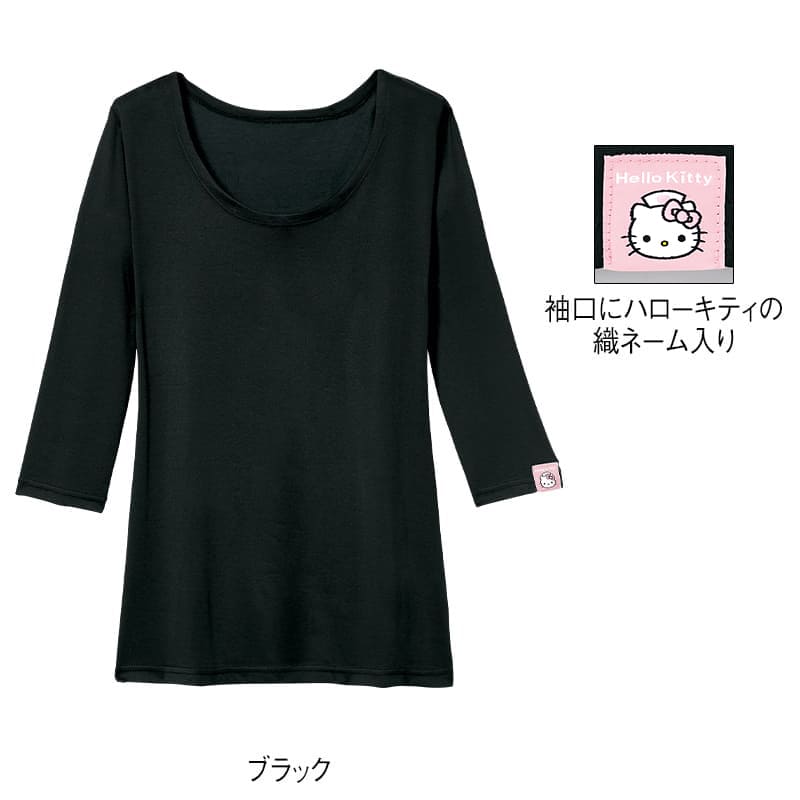 ＜ハローキティ＞ホスピタルクラウン基金 ストレッチスクラブインナー