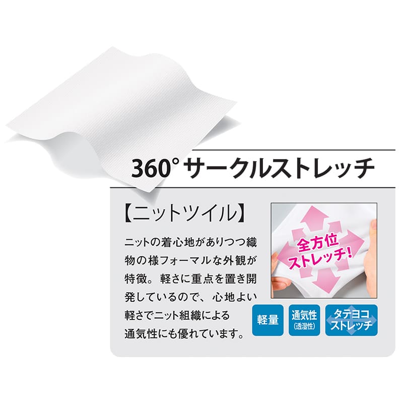 360°サークルストレッチポケット配色スクラブ