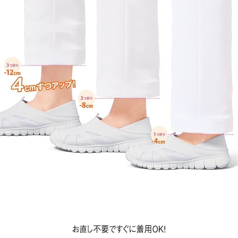 パタッとロールインストレートパンツ