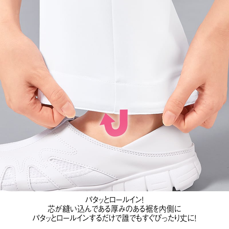 パタッとロールインストレートパンツ