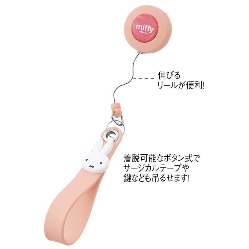 ＜ミッフィー＞リール付きシリコンテープホルダー