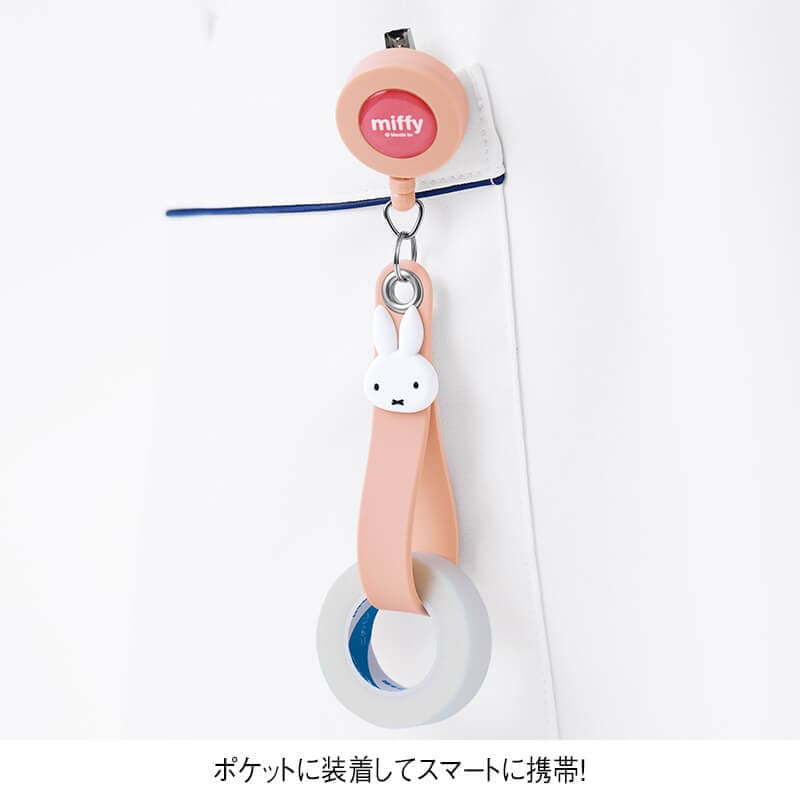 ＜ミッフィー＞リール付きシリコンテープホルダー