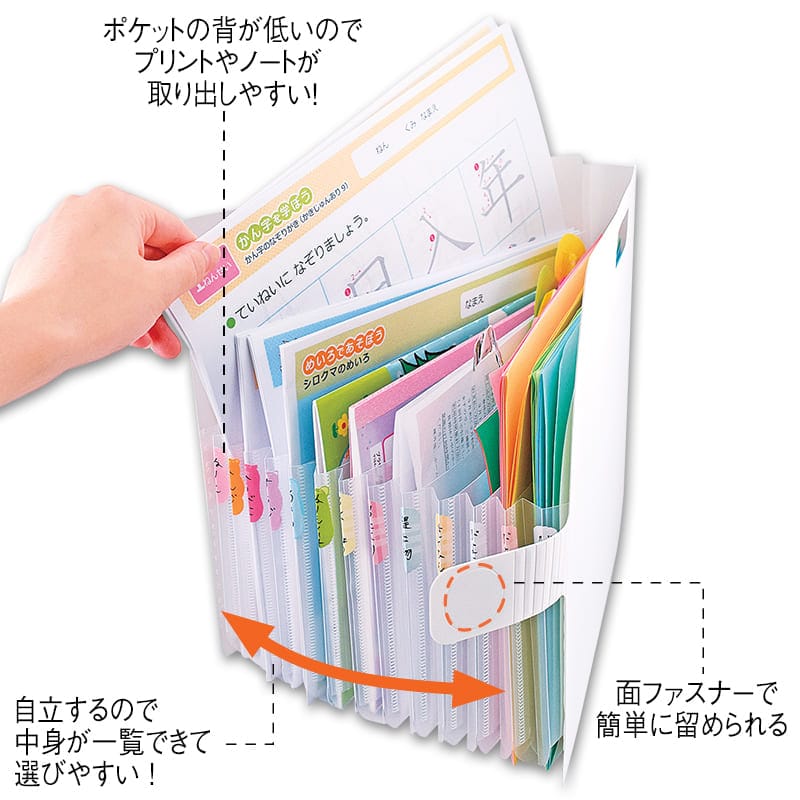 こまごまファイルA4